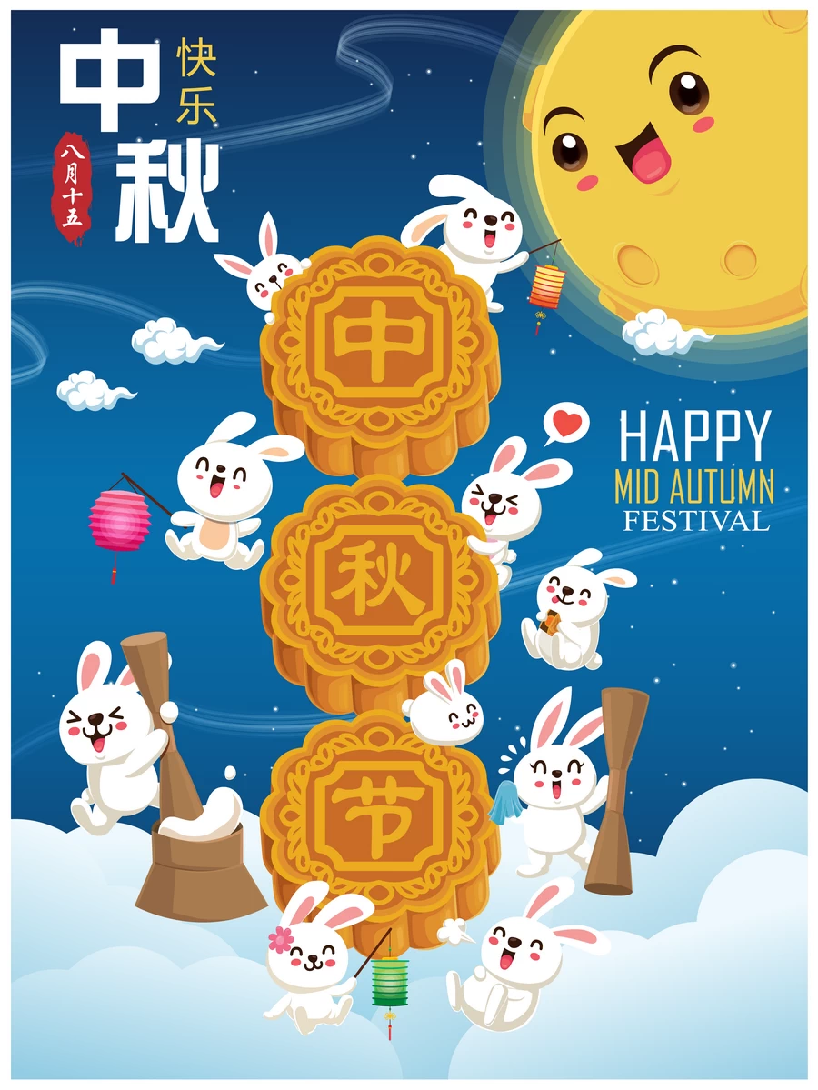 中秋节玉兔嫦娥奔月月饼卡通插画节日节气海报背景AI矢量设计素材【180】